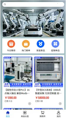 ���Ϲ��(��ҵ�豸�ɹ�)v2.1 �ֻ����ͼ