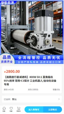���Ϲ��(��ҵ�豸�ɹ�)v2.1 �ֻ����ͼ