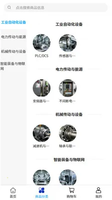 ���Ϲ��(��ҵ�豸�ɹ�)v2.1 �ֻ����ͼ