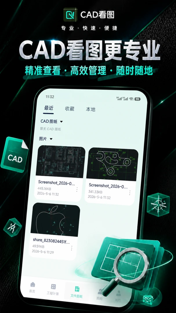 CAD��ͼ�ֻ���(����CAD����)v1.0.1 ��׿���ͼ