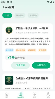 �и�԰�������ֻ���v1.0.5 �ֻ����ͼ