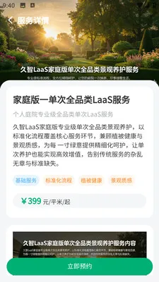 �и�԰�������ֻ���v1.0.5 �ֻ����ͼ