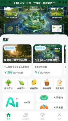 �и�԰�������ֻ���v1.0.5 �ֻ����ͼ