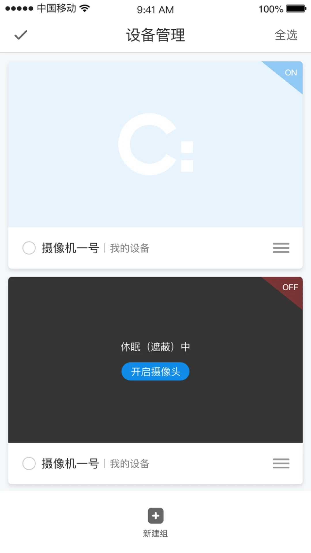 СC�ռ������ֻ���v1.12.7 �ٷ������ͼ