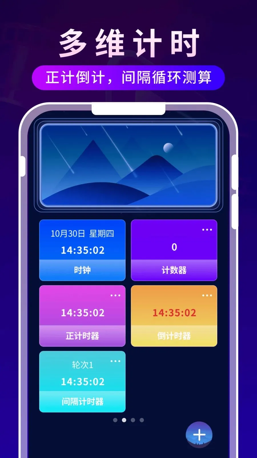 ����ʱ�ⲥ����(Ӱ����ʱ�ճ̹���)v1.0.3 ��׿���ͼ