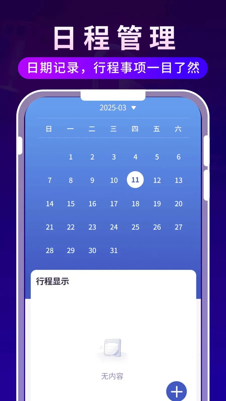 ����ʱ�ⲥ����(Ӱ����ʱ�ճ̹���)v1.0.3 ��׿���ͼ