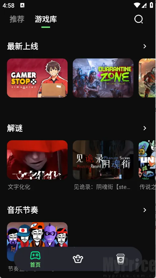 咖啡云游2026最新版本 咖啡云游2026最新版本