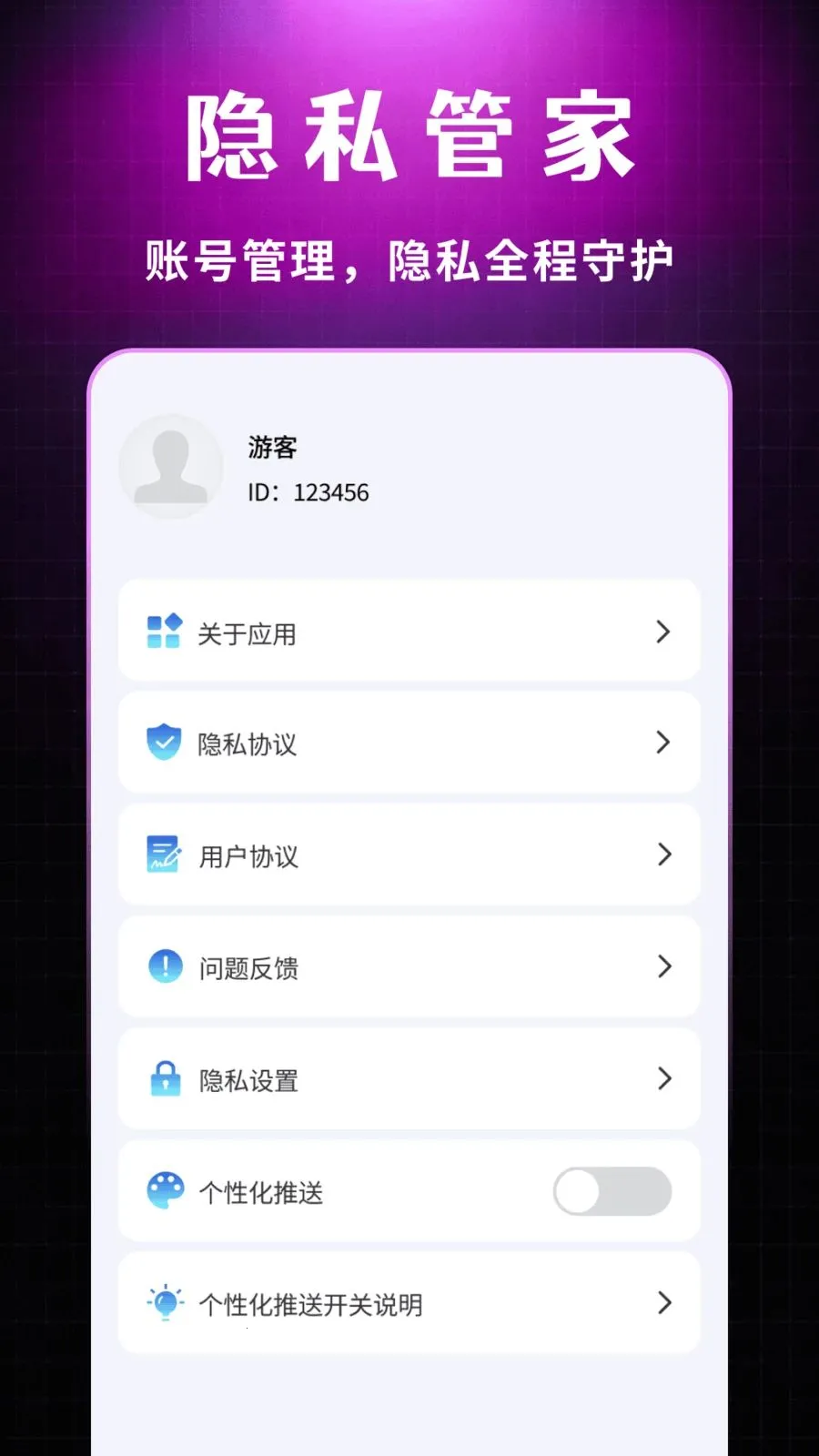 ˽�����Ŷ��������������ֻ���v1.0.1 �ٷ������ͼ