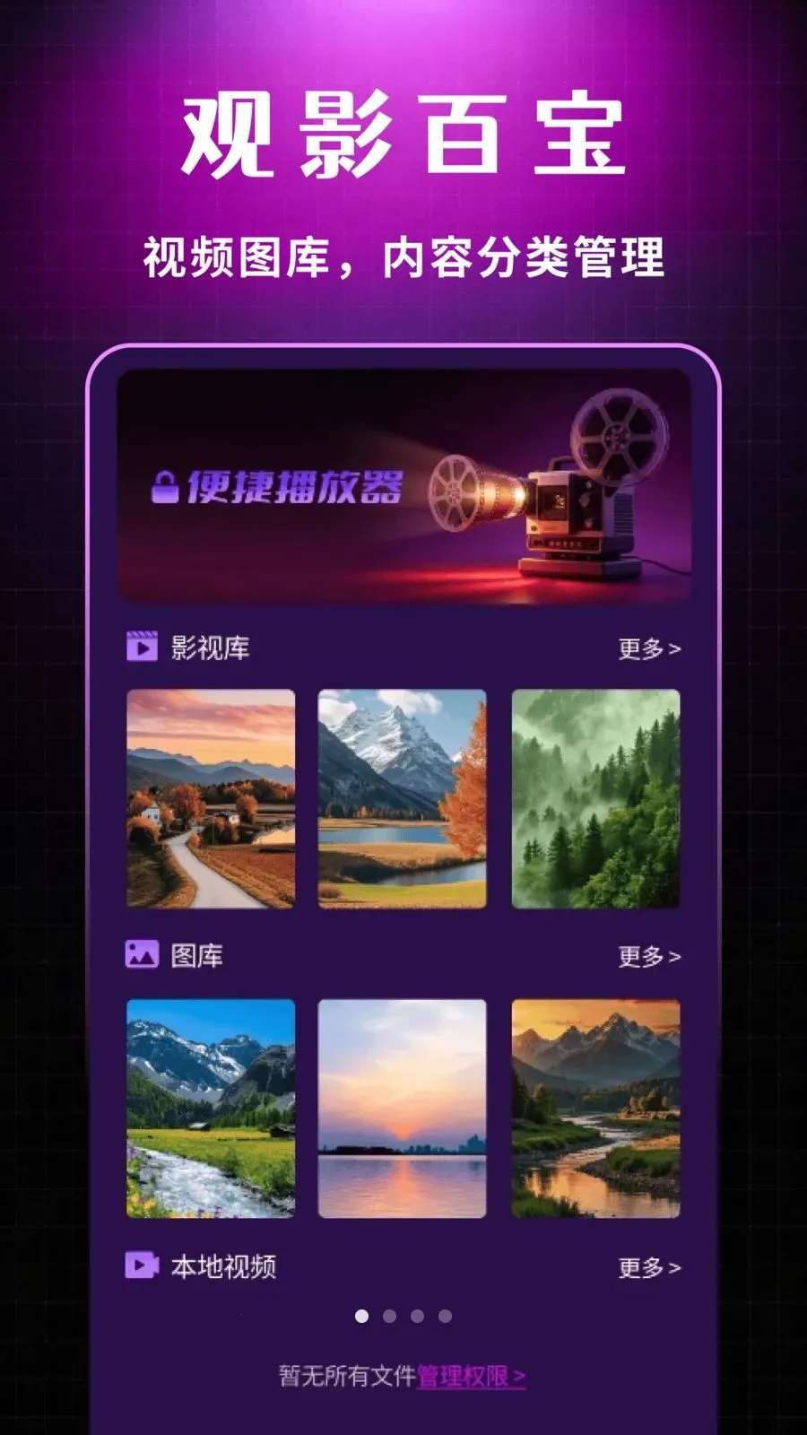 ˽�����Ŷ��������������ֻ���v1.0.1 �ٷ������ͼ