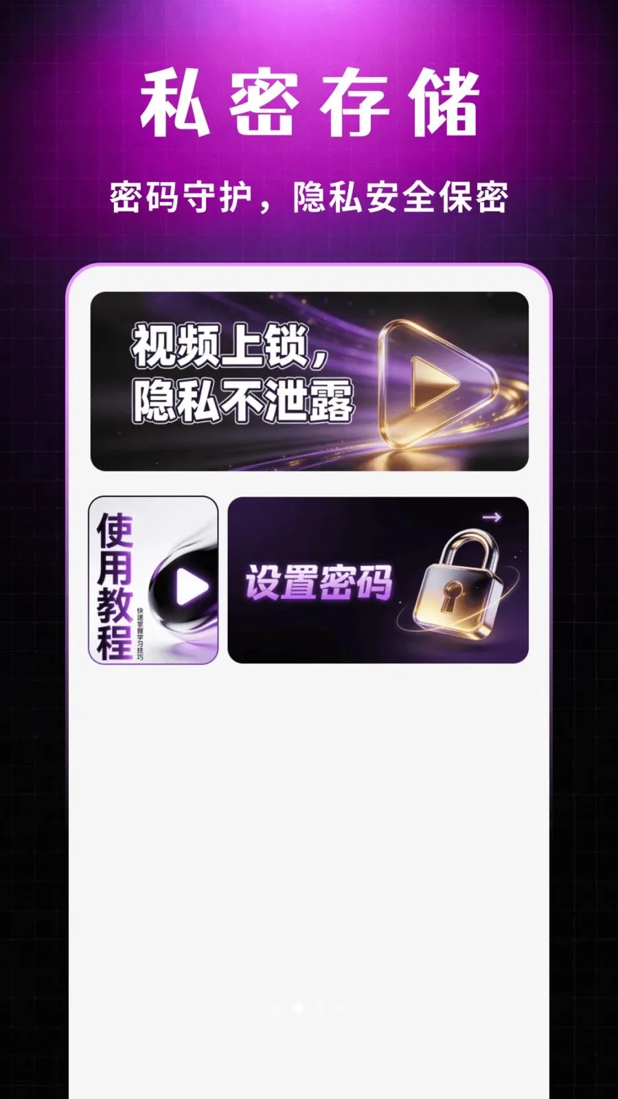 ˽�����Ŷ��������������ֻ���v1.0.1 �ٷ������ͼ