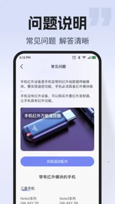 ͨ�ÿյ�����ң��(�ҵ����ܲٿ�)v1.0.2 ��Ѱ��ͼ