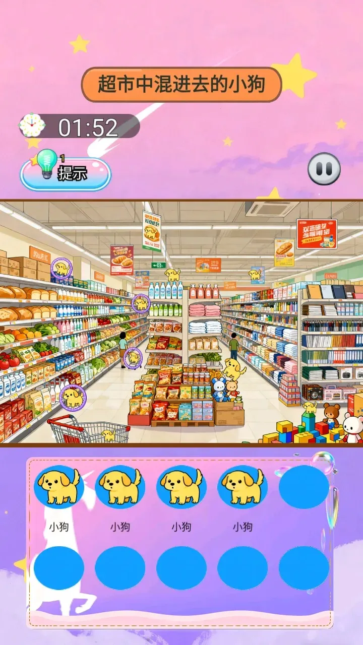 ɭ�ֵ�����(��ƷѰ��С��Ϸ)v1.0 �ٷ������ͼ
