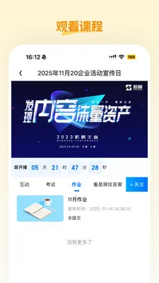 �ش���Ʒ2026���°汾v26.05.09 ��׿���ͼ