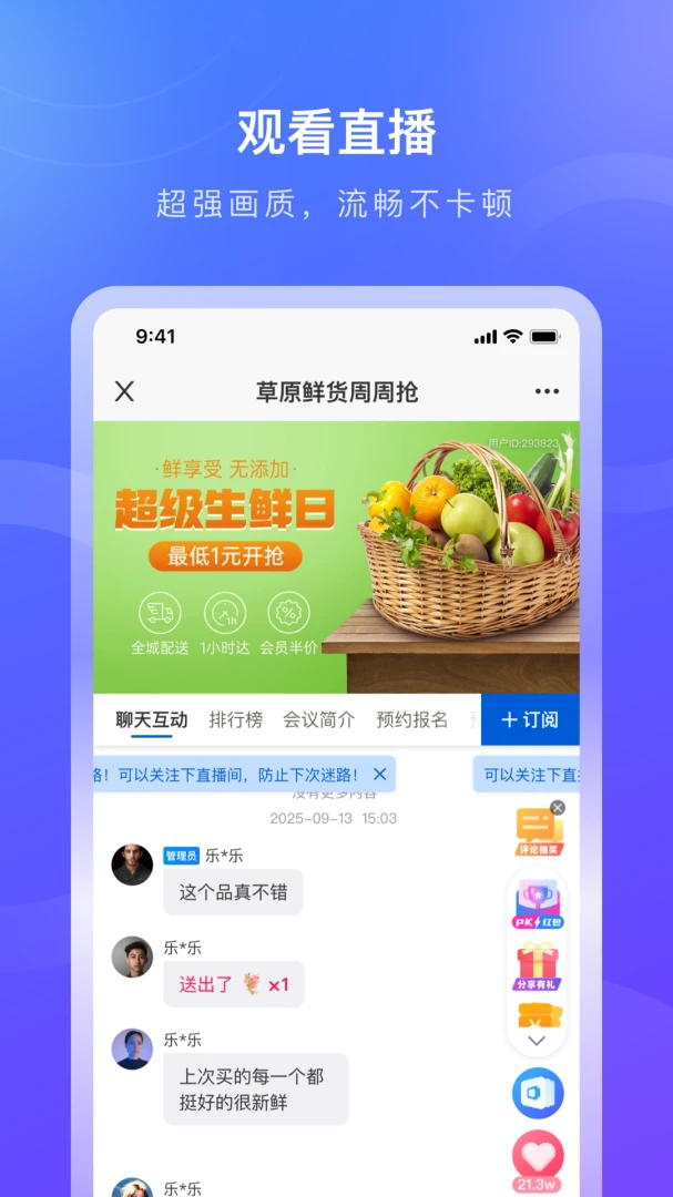 ������(����ֱ��ƽ̨)v1.0.9 �ֻ����ͼ