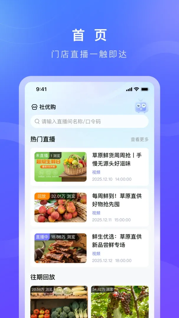 ������(����ֱ��ƽ̨)v1.0.9 �ֻ����ͼ
