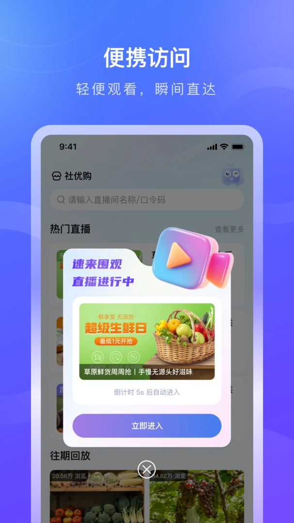 ������(����ֱ��ƽ̨)v1.0.9 �ֻ����ͼ