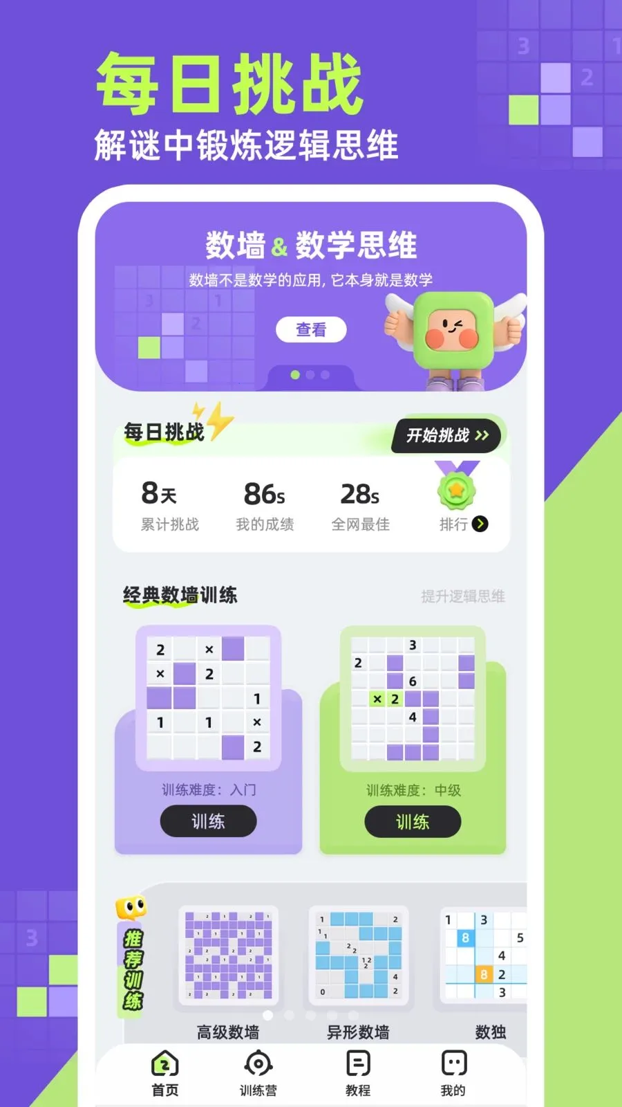 ��ǽ(�߼���������)v1.0.1 �ֻ����ͼ