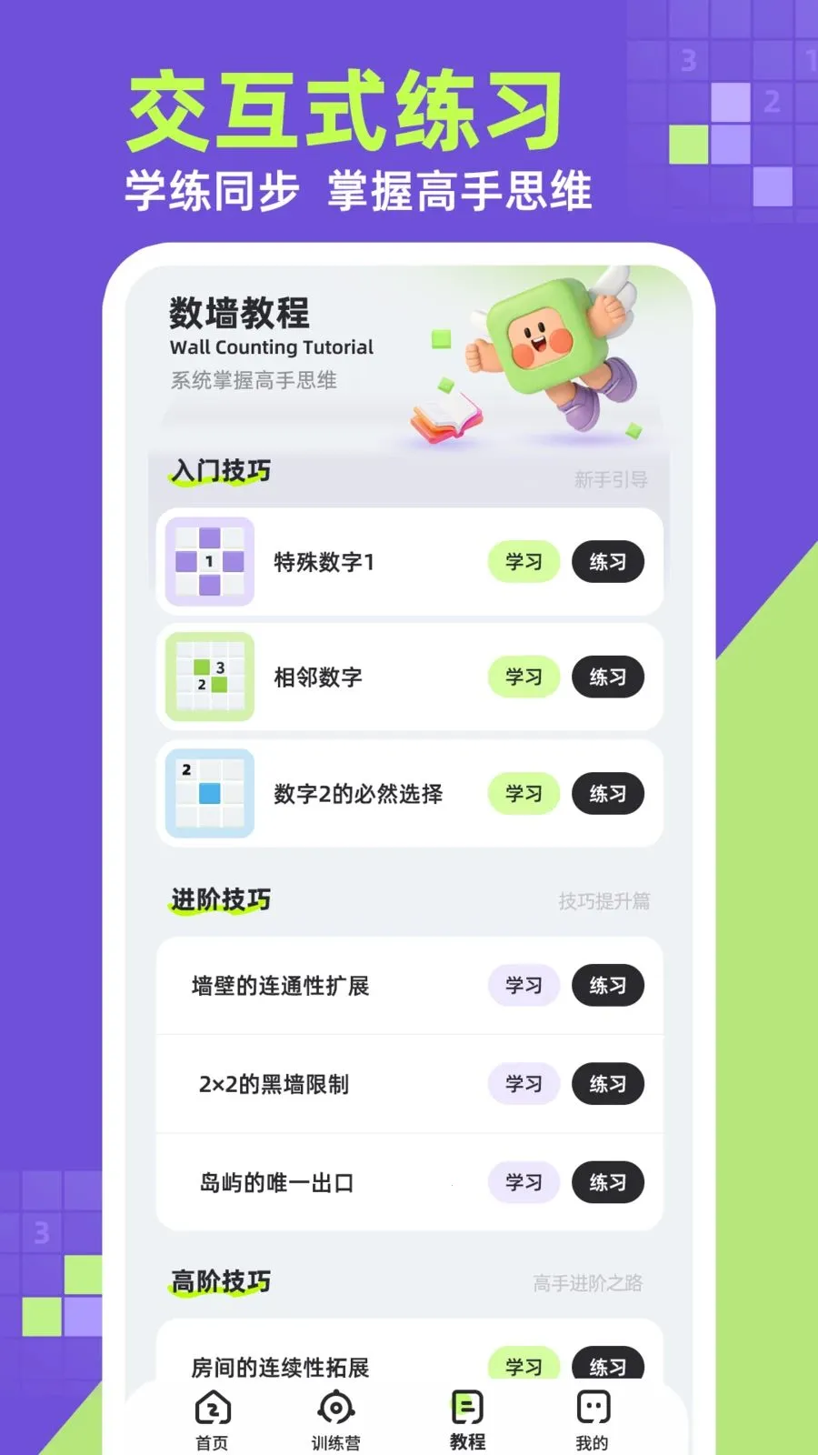 ��ǽ(�߼���������)v1.0.1 �ֻ����ͼ