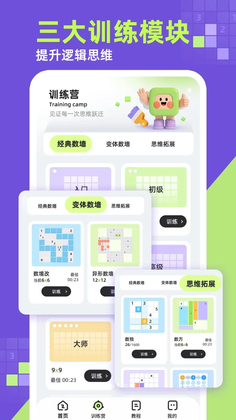 ��ǽ(�߼���������)v1.0.1 �ֻ����ͼ