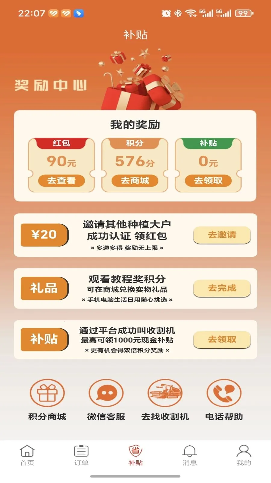 �ȸ��ũ���氲׿���ֻ���v1.0.0 ��׿���ͼ