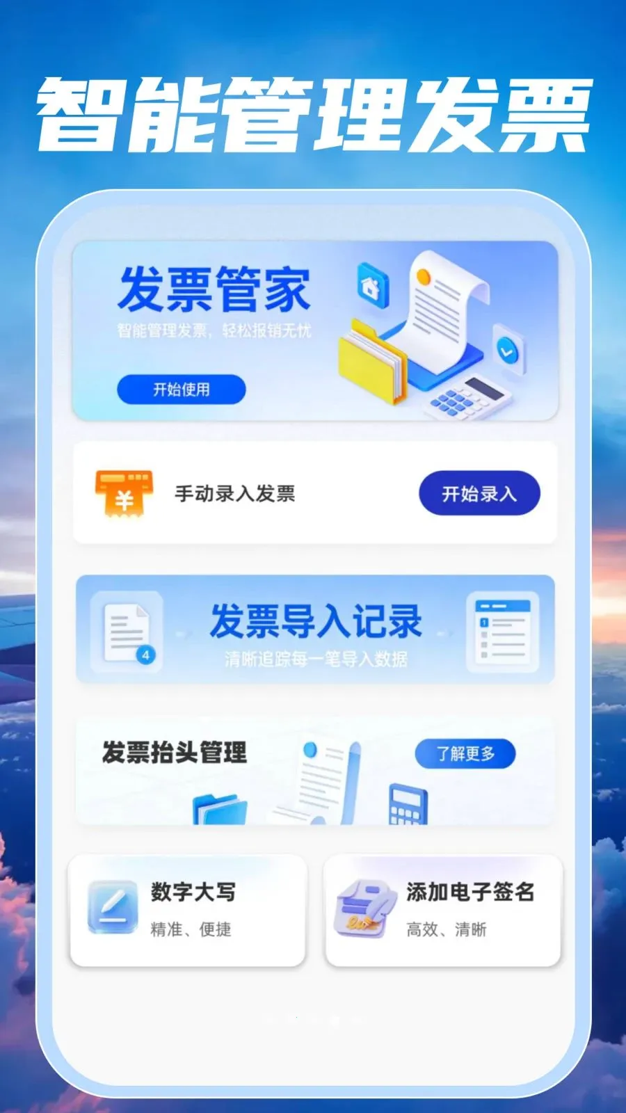 �ؼۺ��ඩƱ���(���й�������)v1.0.2 �ֻ����ͼ