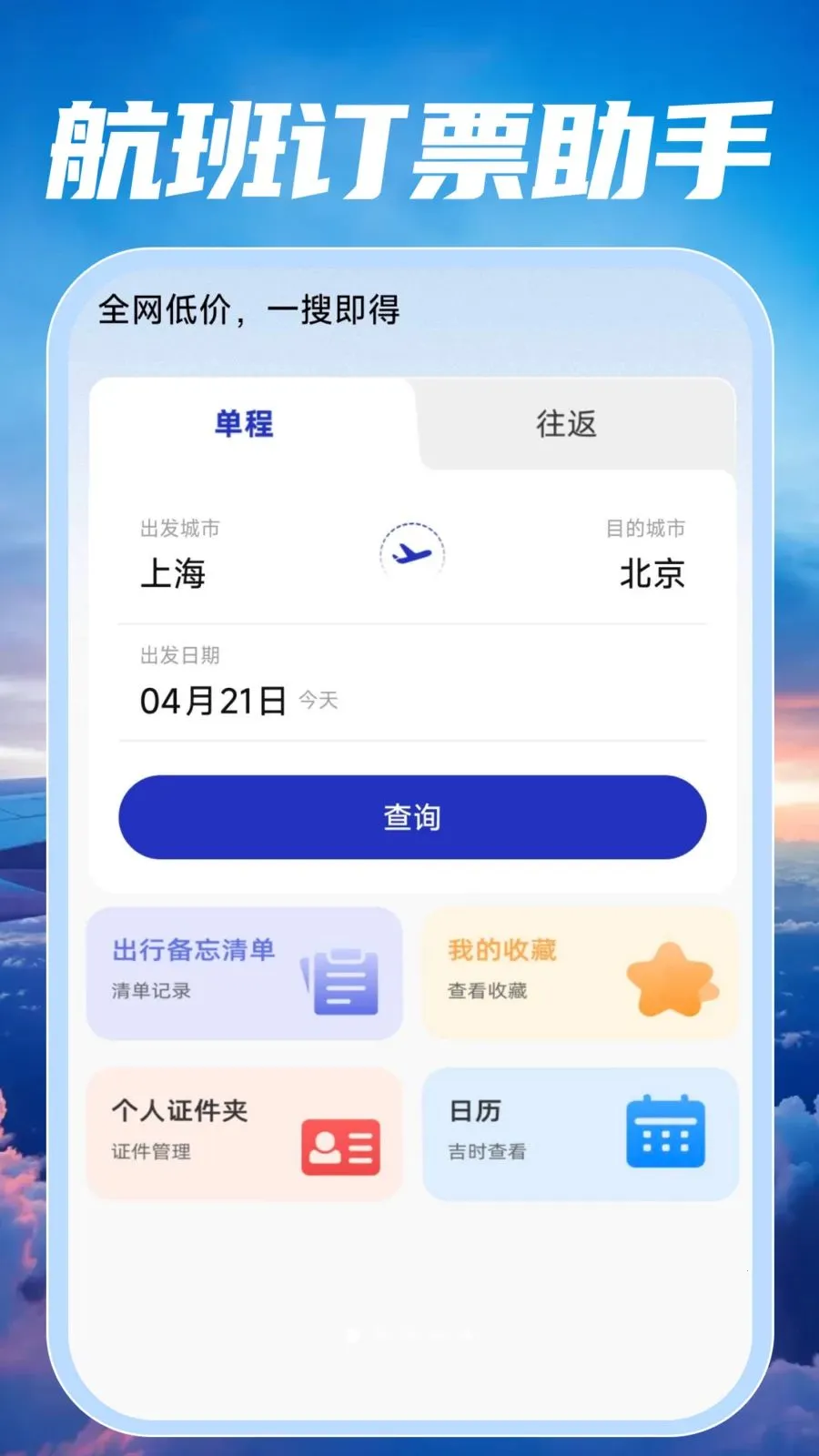 �ؼۺ��ඩƱ���(���й�������)v1.0.2 �ֻ����ͼ