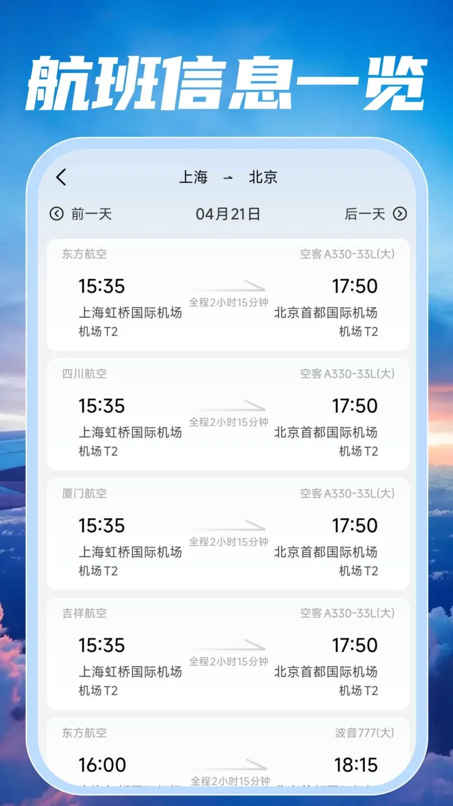 �ؼۺ��ඩƱ���(���й�������)v1.0.2 �ֻ����ͼ
