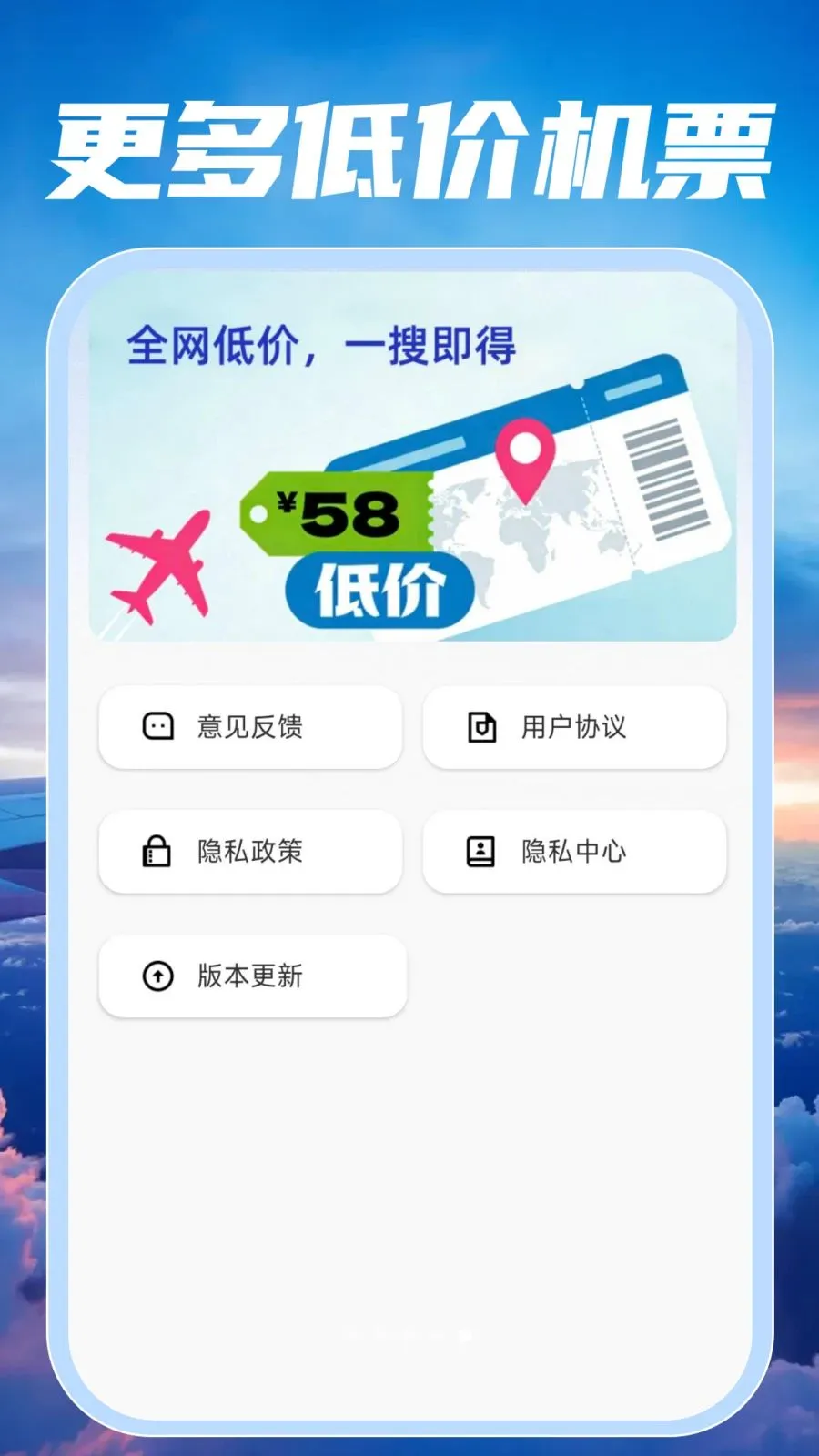 �ؼۺ��ඩƱ���(���й�������)v1.0.2 �ֻ����ͼ
