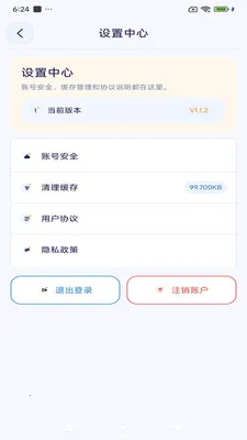 ����ͨѶ�����ֻ���v3.9.9 �ٷ������ͼ