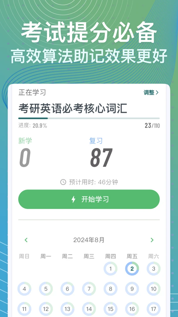���ټ�(ѧϰ��������)v1.7.1 �ٷ������ͼ
