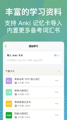 ���ټ�(ѧϰ��������)v1.7.1 �ٷ������ͼ