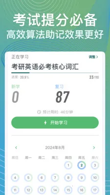 ���ټ�(ѧϰ��������)v1.7.1 �ٷ������ͼ