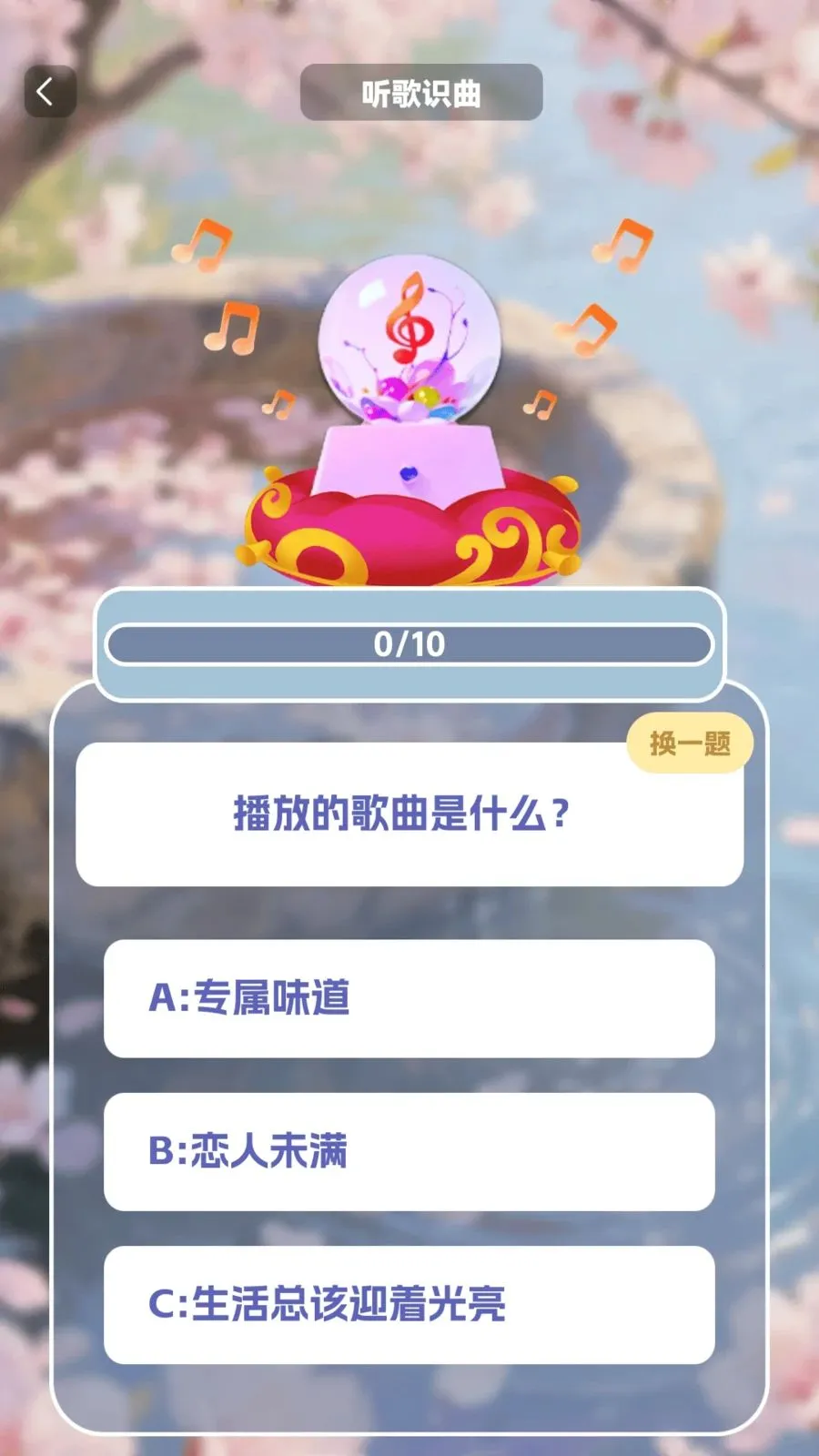 �����в�(Ȥζ֪ʶ��ս)v1.0.2 ��׿���ͼ