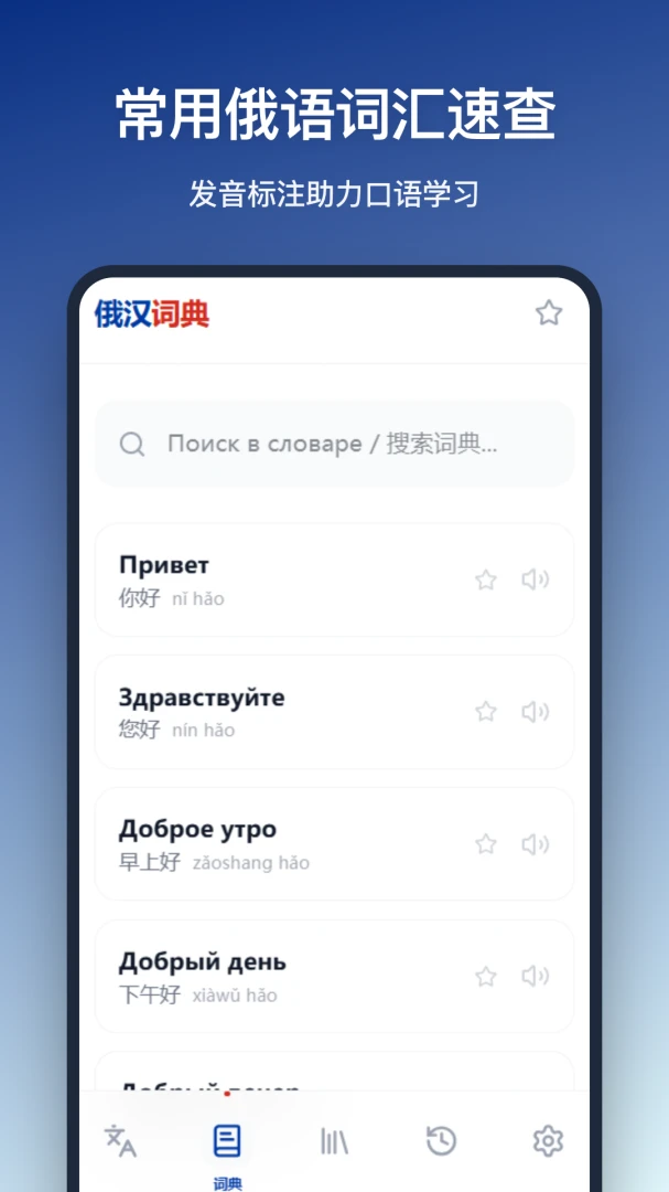 �����ʵ䰲׿���ֻ���v1.2.0 �ٷ������ͼ