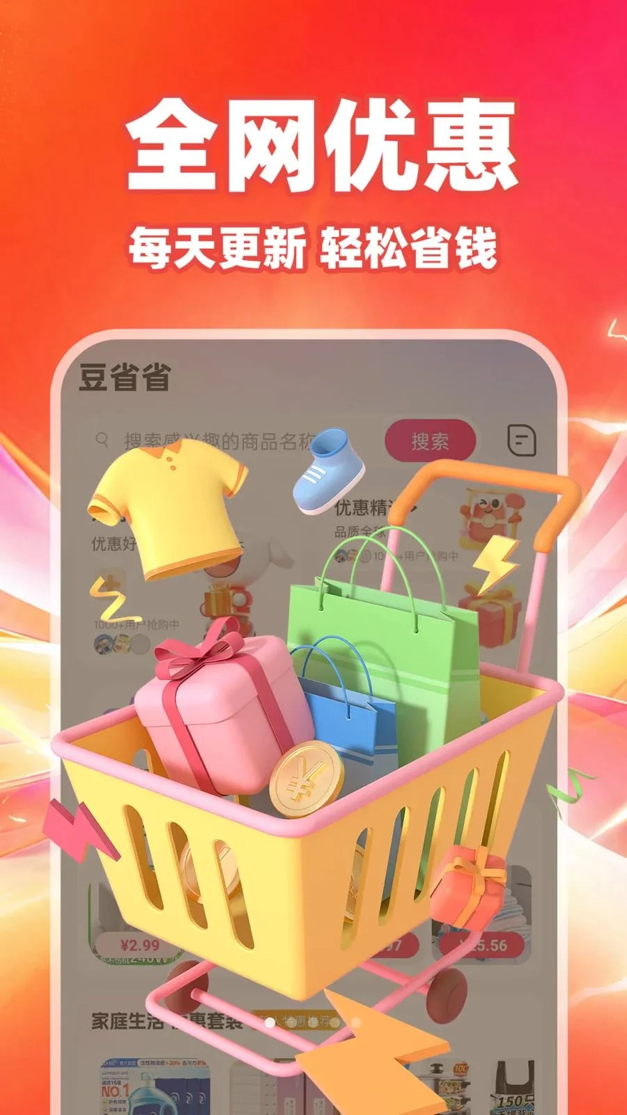 ��ʡʡ��׿���ֻ���v1.0.1 ��Ѱ��ͼ