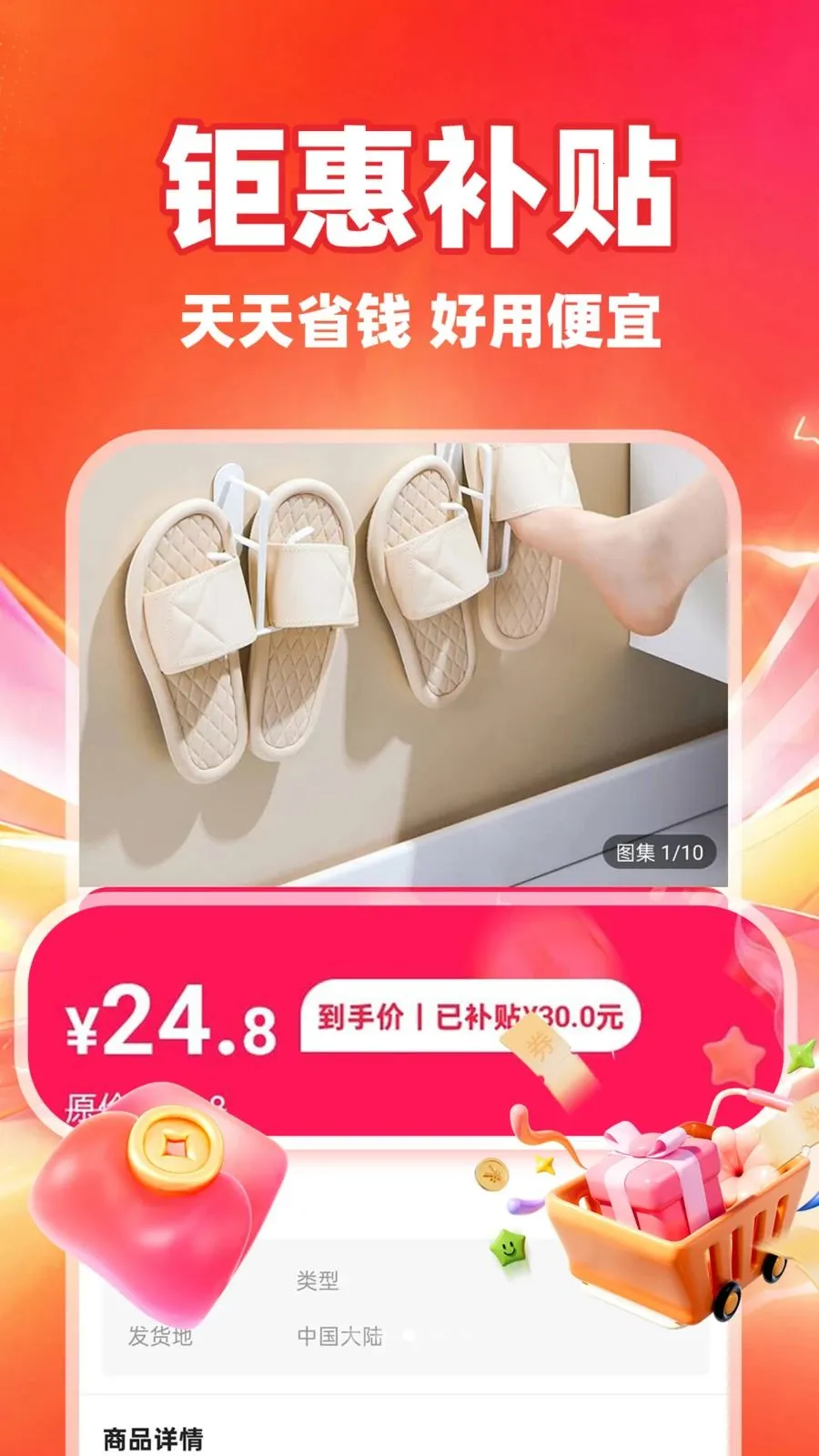 ��ʡʡ��׿���ֻ���v1.0.1 ��Ѱ��ͼ