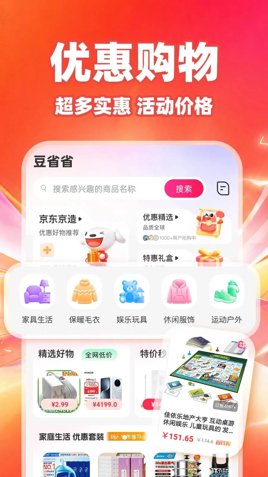 ��ʡʡ��׿���ֻ���v1.0.1 ��Ѱ��ͼ