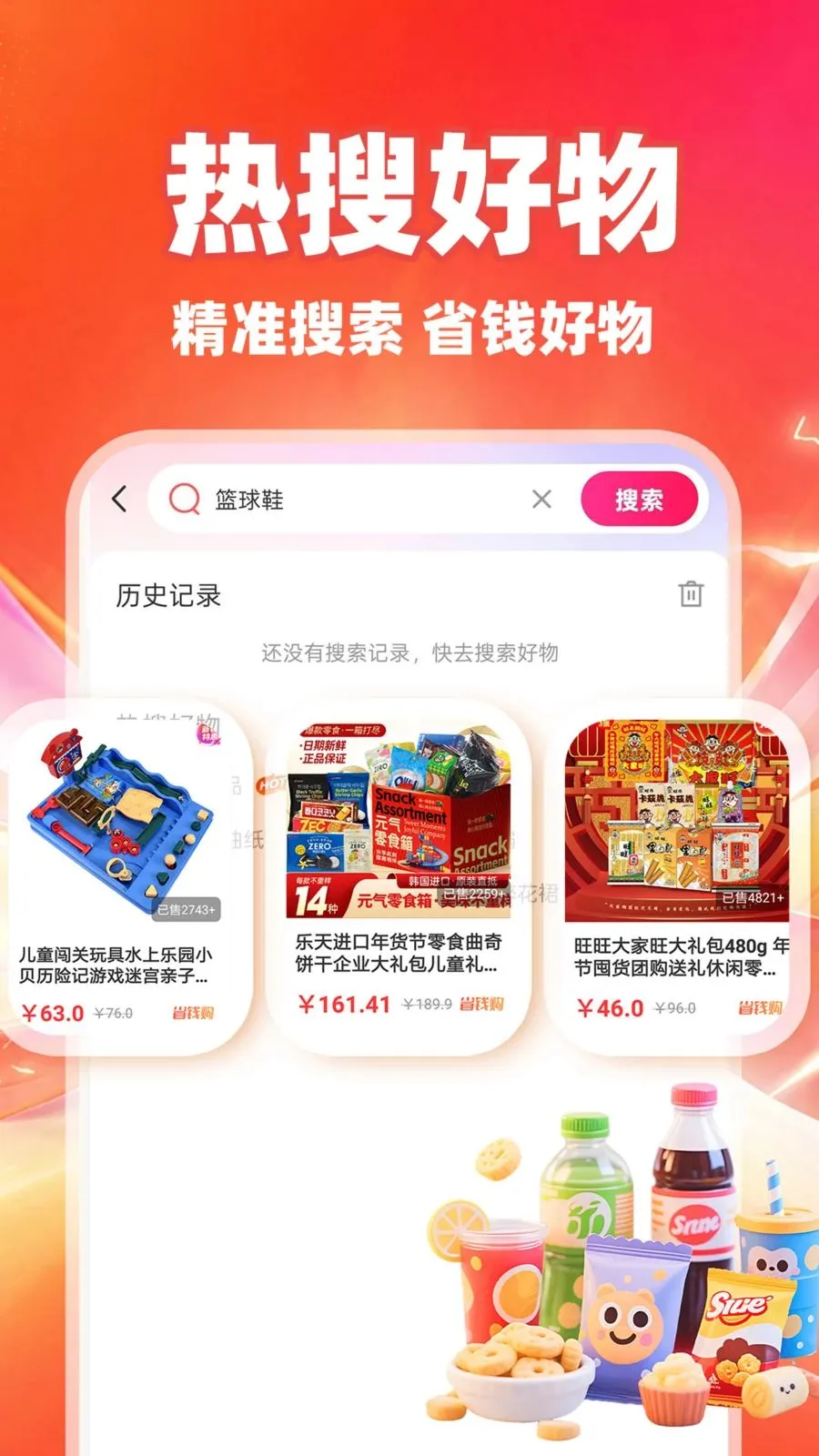 ��ʡʡ��׿���ֻ���v1.0.1 ��Ѱ��ͼ