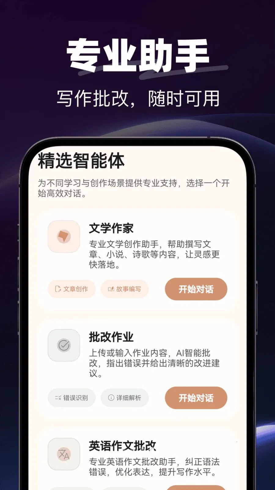AI�绰����(AI���Ӧ��)v1.0.0 �ֻ����ͼ