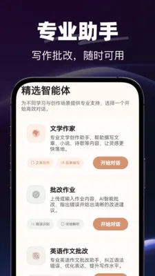 AI�绰����(AI���Ӧ��)v1.0.0 �ֻ����ͼ