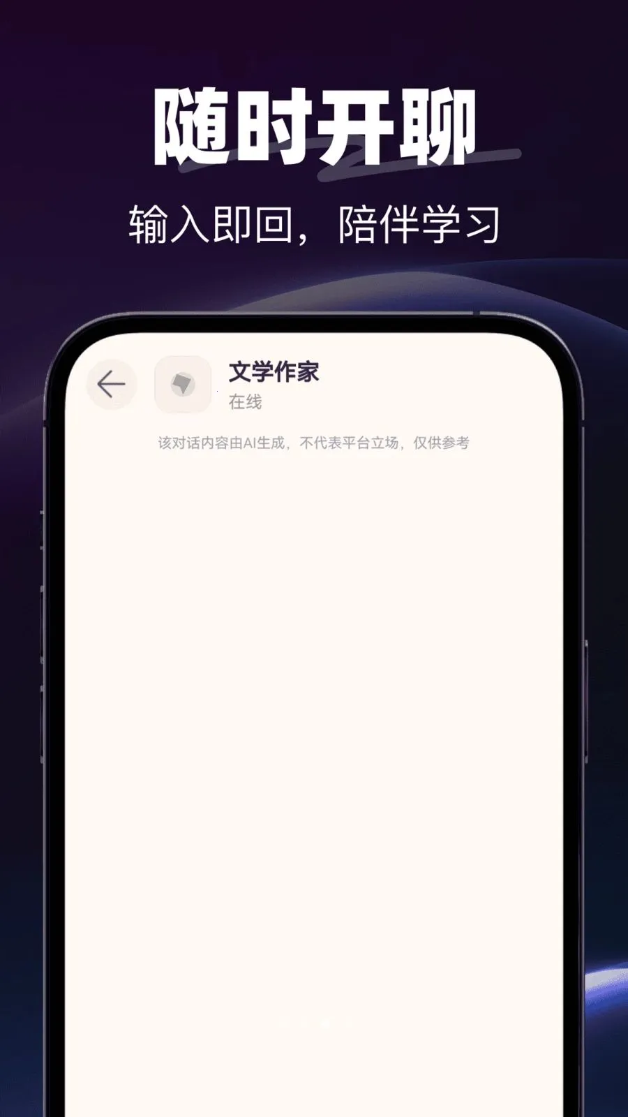 AI�绰����(AI���Ӧ��)v1.0.0 �ֻ����ͼ