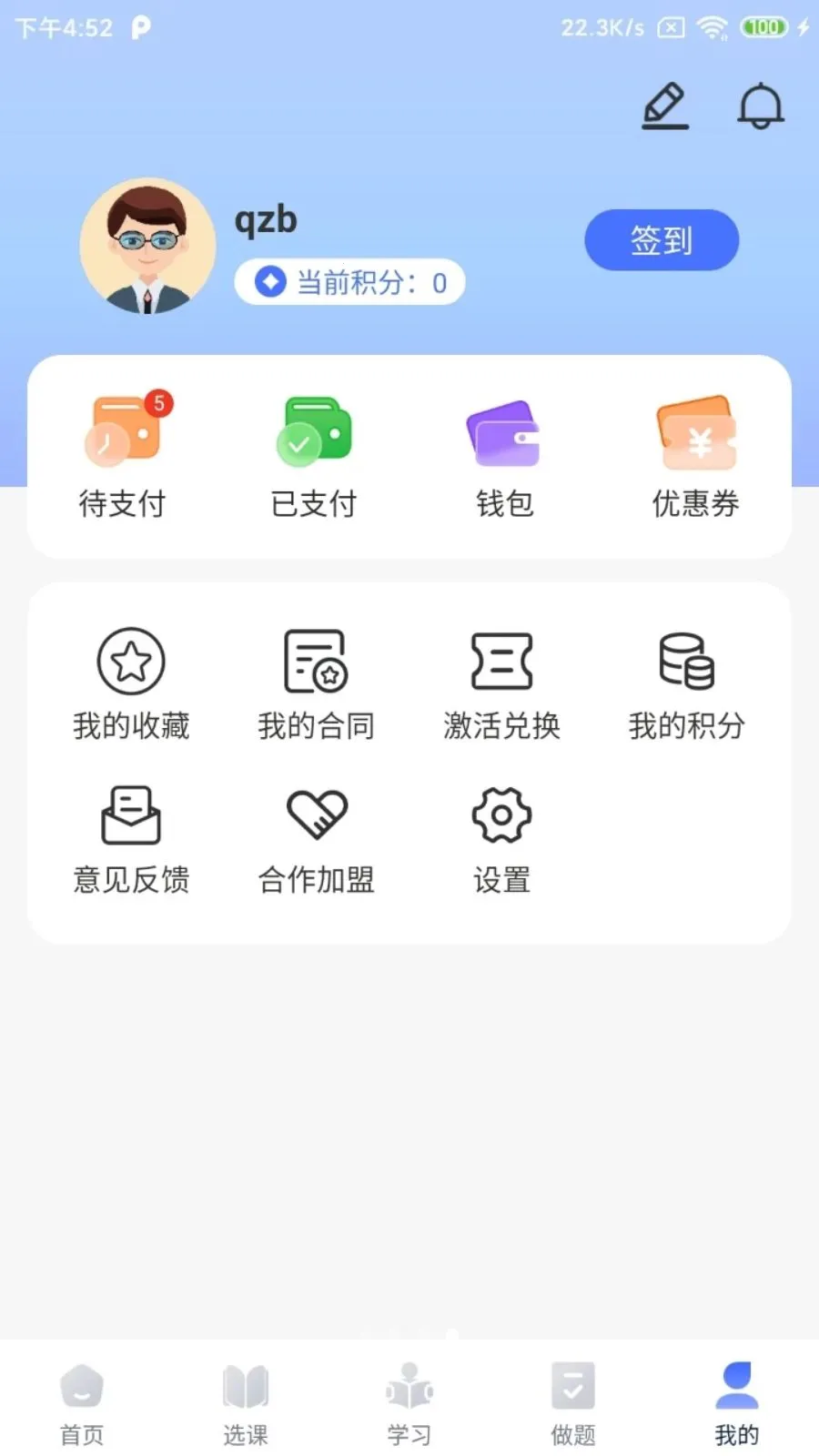 ��ְ��2026�ٷ����°汾v2.5.2 ��Ѱ��ͼ