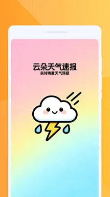 �ƶ������ٱ�(�������³�����)v1.0.0 ��׿���ͼ