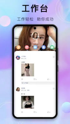 ������(��ҵЭͬƽ̨)v1.9.1 ��׿���ͼ