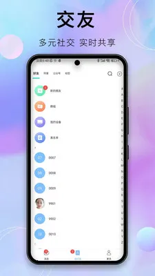 ������(��ҵЭͬƽ̨)v1.9.1 ��׿���ͼ
