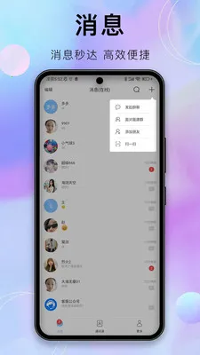 ������(��ҵЭͬƽ̨)v1.9.1 ��׿���ͼ