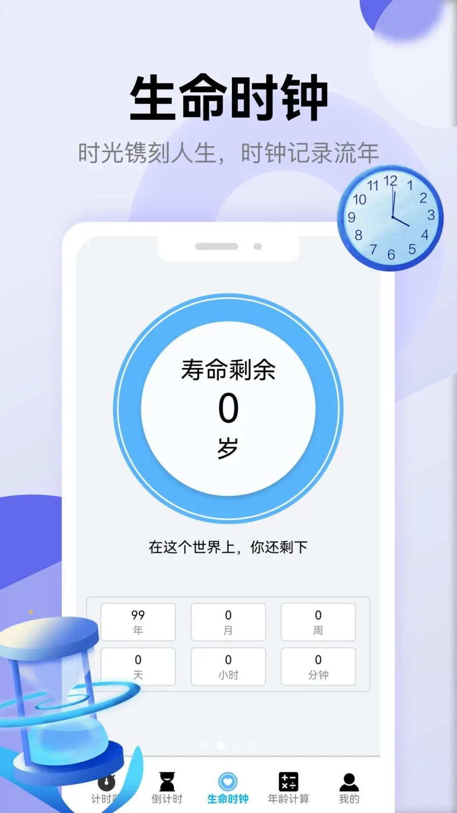 ��������(ʱ���������)v5.3 �ֻ����ͼ