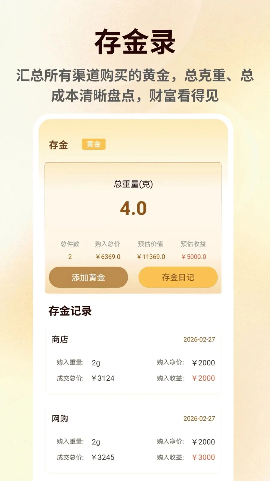 ���۽������(������鹤��)v1.0.6 �ֻ����ͼ
