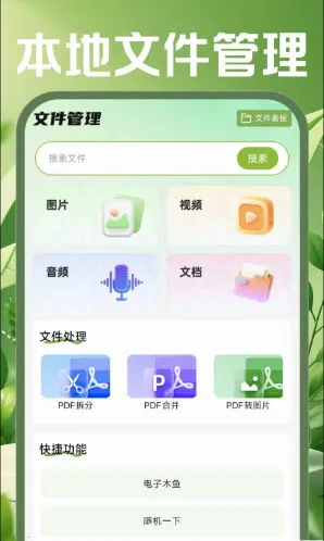 �ֻ������ʼ�(�ƶ��칫����)v1.0.0 �ٷ������ͼ