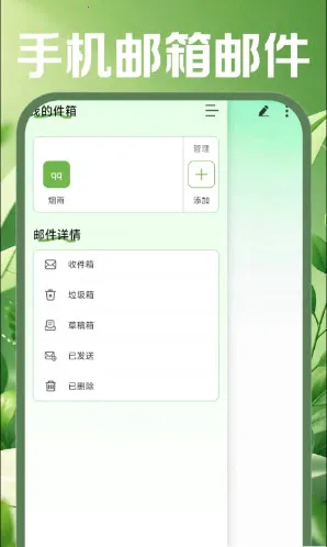 �ֻ������ʼ�(�ƶ��칫����)v1.0.0 �ٷ������ͼ